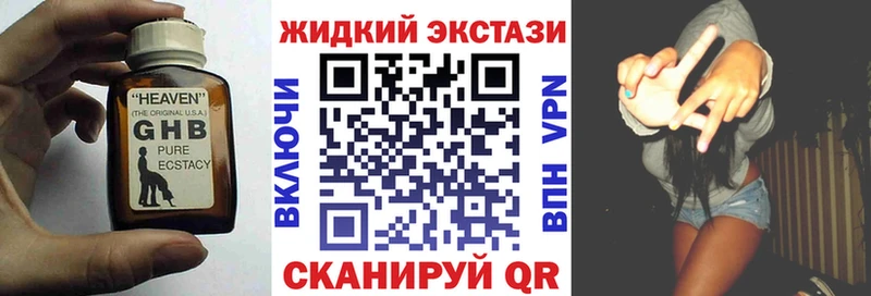 Купить  Бугуруслан  БУТИРАТ жидкий экстази 