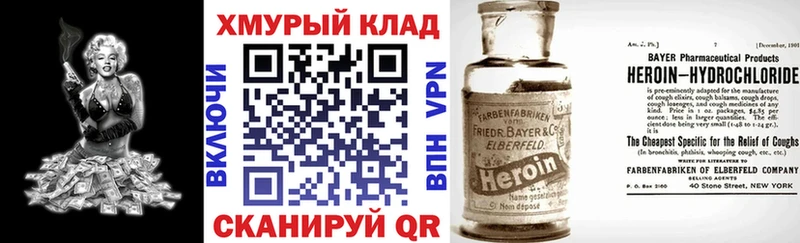 Героин белый Купить где Бугуруслан