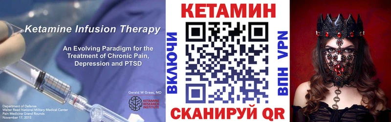 КЕТАМИН VHQ  Купить закладки  Бугуруслан 