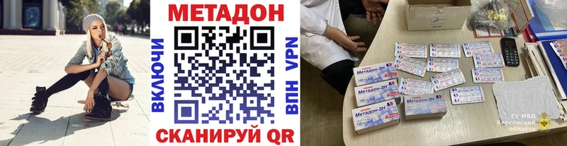 Купить закладки Бугуруслан МЕТАДОН methadone