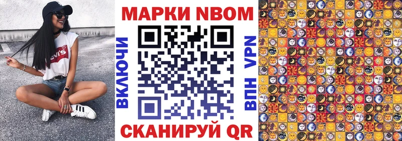 Купить  Бугуруслан  Наркотические марки 1,8мг 